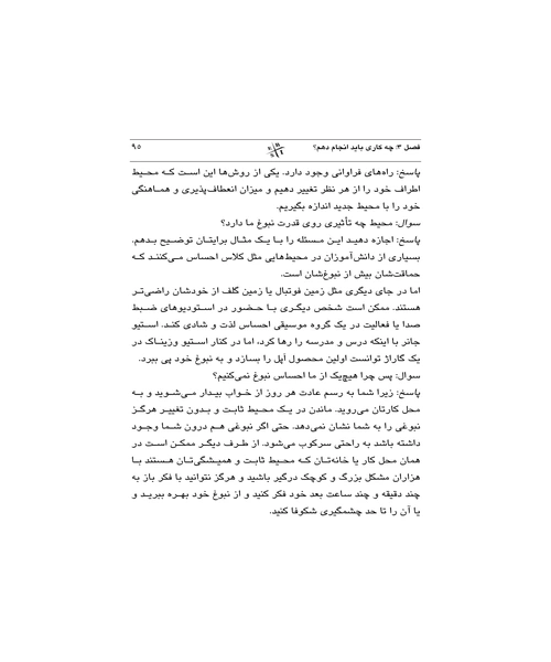 شانس دوباره - نمونه دوم - جزیره کتاب های الکترونیکی